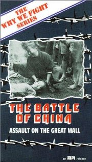 The Battle of China