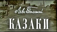 
					THE COSSACKS (Russian: Казаки - Kazaki) 1962

			
